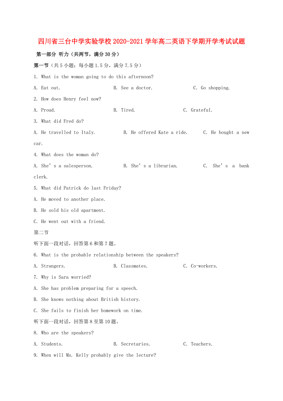四川省三台中学实验学校2020-2021学年高二英语下学期开学考试试题.doc_第1页