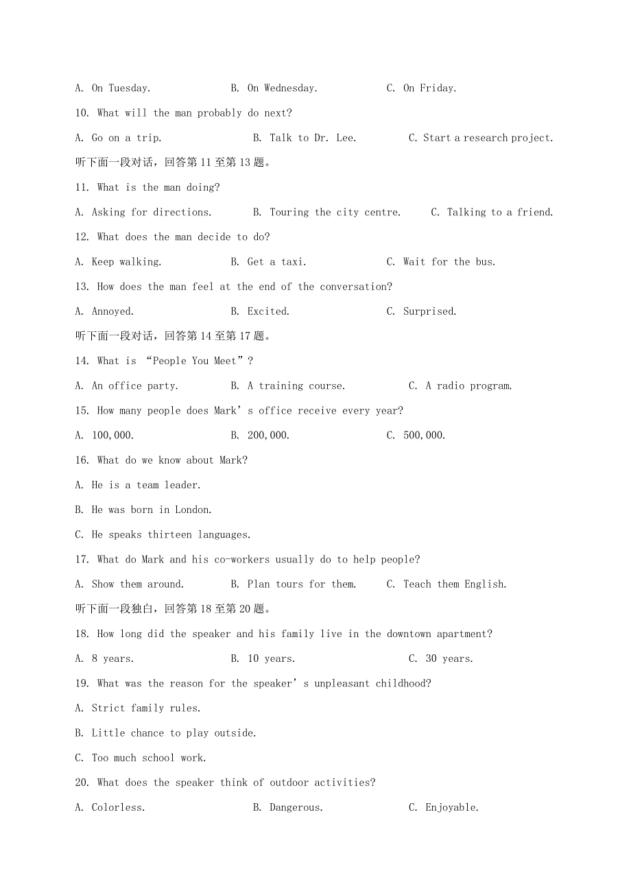 四川省三台中学实验学校2020-2021学年高二英语下学期开学考试试题.doc_第2页