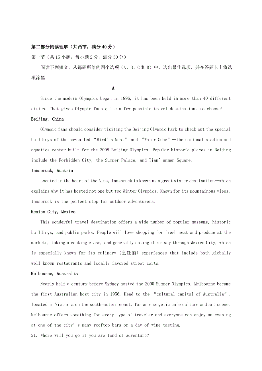 四川省三台中学实验学校2020-2021学年高二英语下学期开学考试试题.doc_第3页