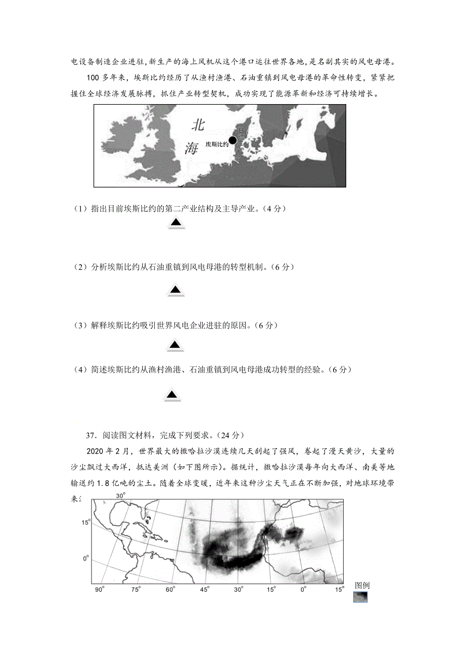 四川省三台中学实验学校2020-2021学年高二下学期开学考试文综-地理试题 WORD版含答案.doc_第3页