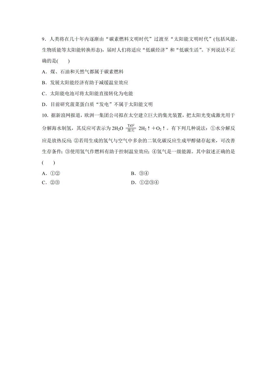 2019版高考化学步步高：微考点47 WORD版含解析.docx_第3页