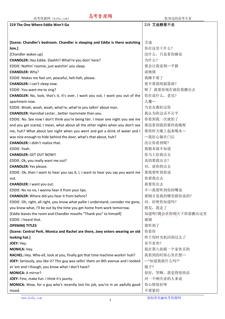 《FRINDS老友记》第2季中英文对照完整剧本：219 THE ONE WHERE EDDIE WON’T GO.doc_第1页