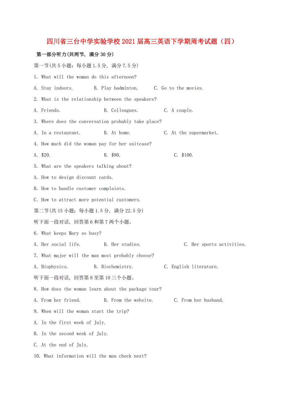 四川省三台中学实验学校2021届高三英语下学期周考试题（四）.doc_第1页