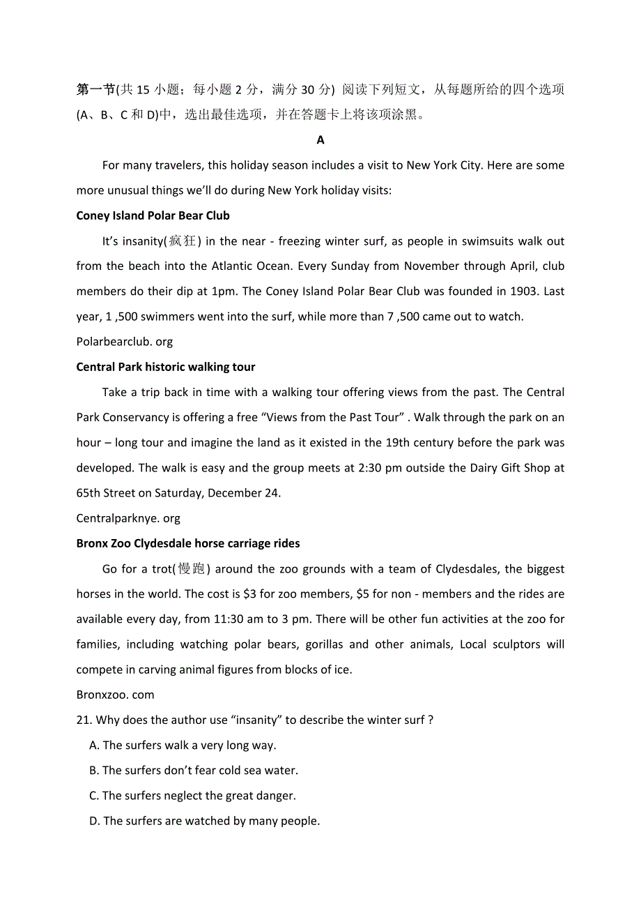 四川省三台中学实验学校2021届高三1月二诊适应性考试英语试题 WORD版含答案.doc_第3页