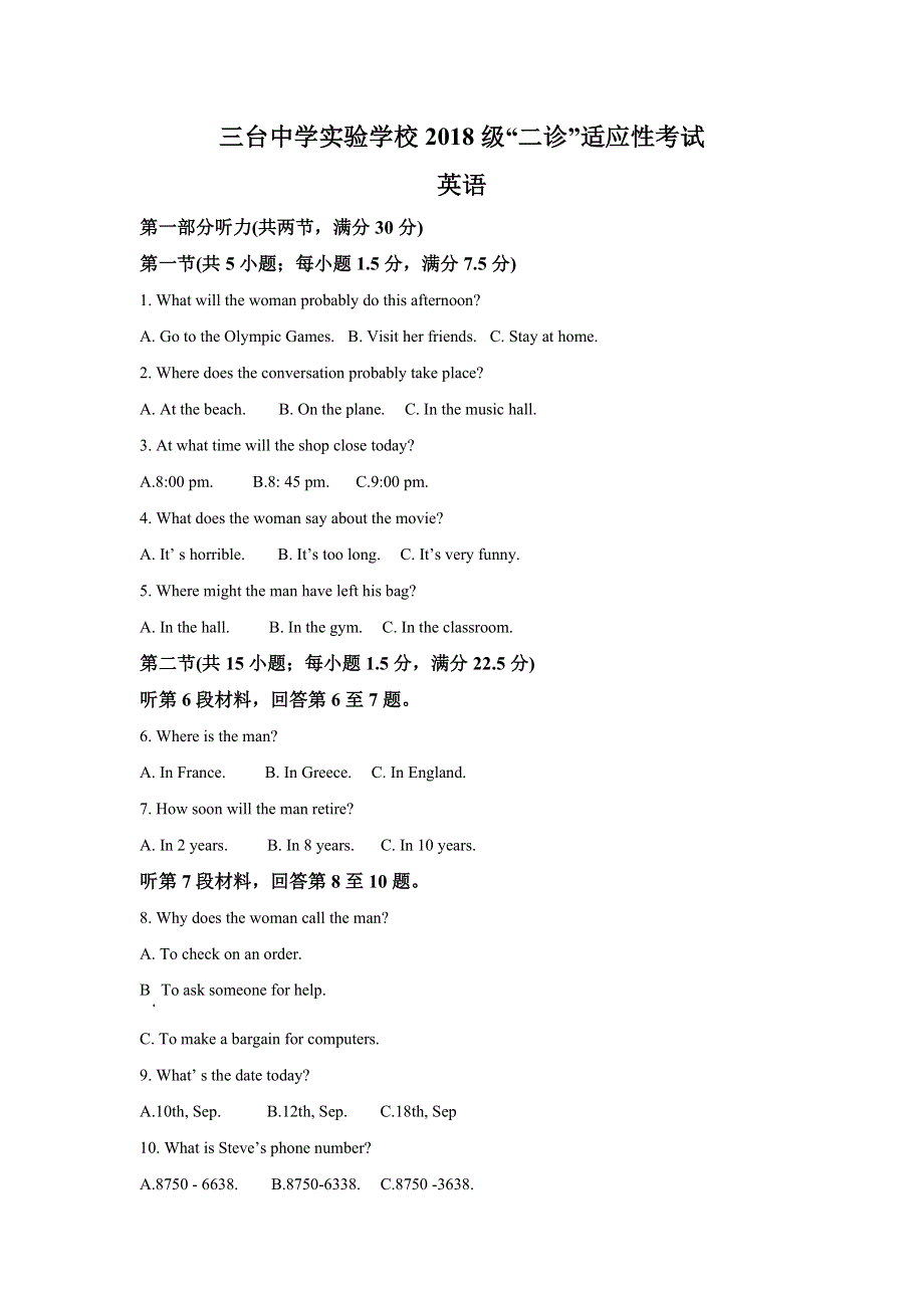 四川省三台中学实验学校2021届高三1月二诊适应性考试英语试题 WORD版含解析.doc_第1页