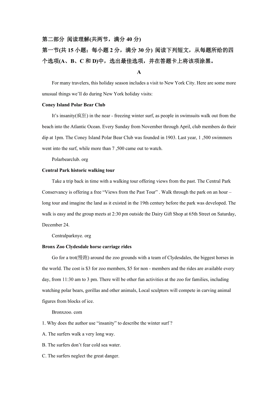 四川省三台中学实验学校2021届高三1月二诊适应性考试英语试题 WORD版含解析.doc_第3页