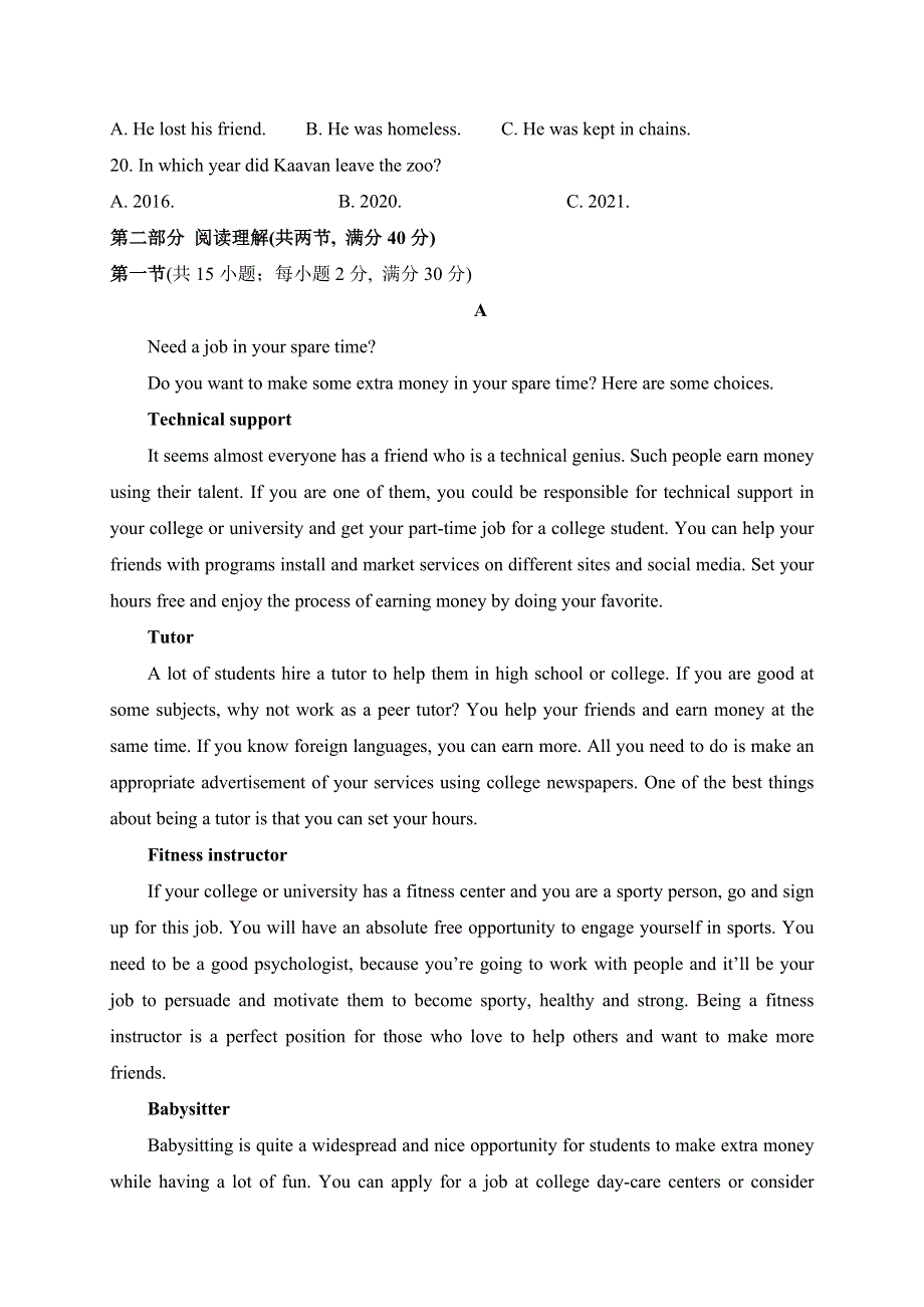 四川省三台中学实验学校2021届高三下学期周考（四）英语试题 WORD版含答案.doc_第3页