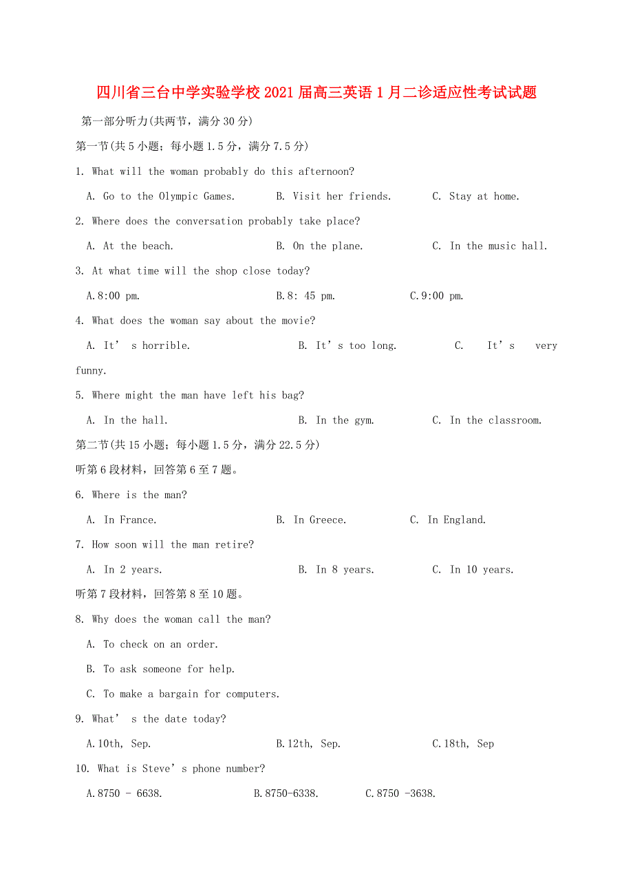 四川省三台中学实验学校2021届高三英语1月二诊适应性考试试题.doc_第1页