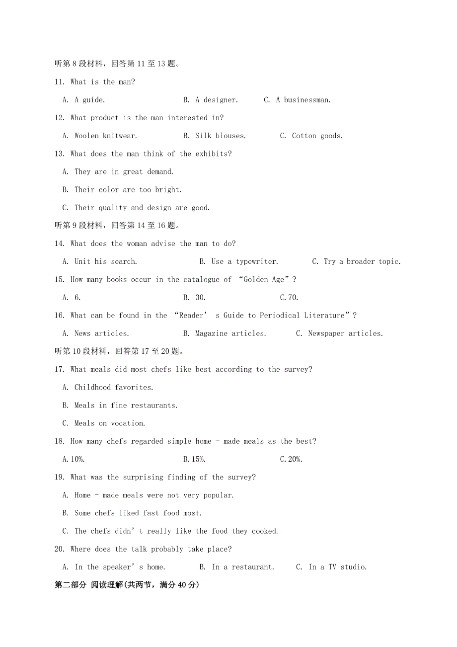 四川省三台中学实验学校2021届高三英语1月二诊适应性考试试题.doc_第2页