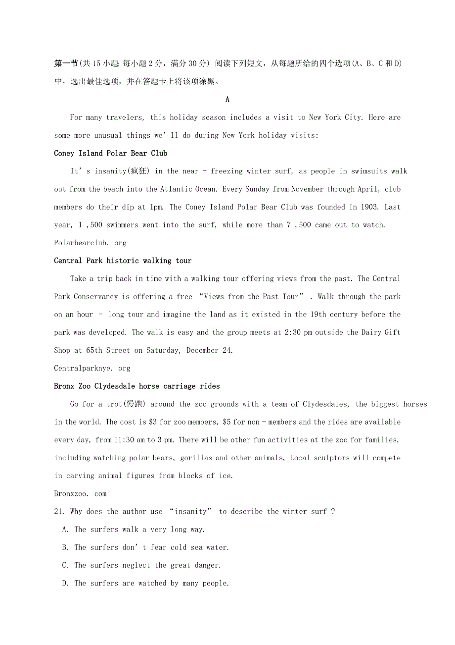 四川省三台中学实验学校2021届高三英语1月二诊适应性考试试题.doc_第3页