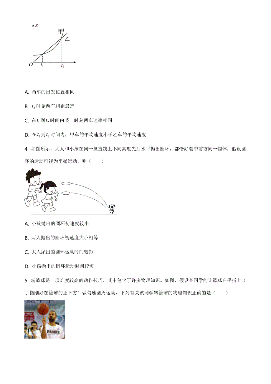 云南省巍山彝族回族自治县第二中学2020-2021学年高一下学期第二次月考物理试题 WORD版含答案.doc_第2页