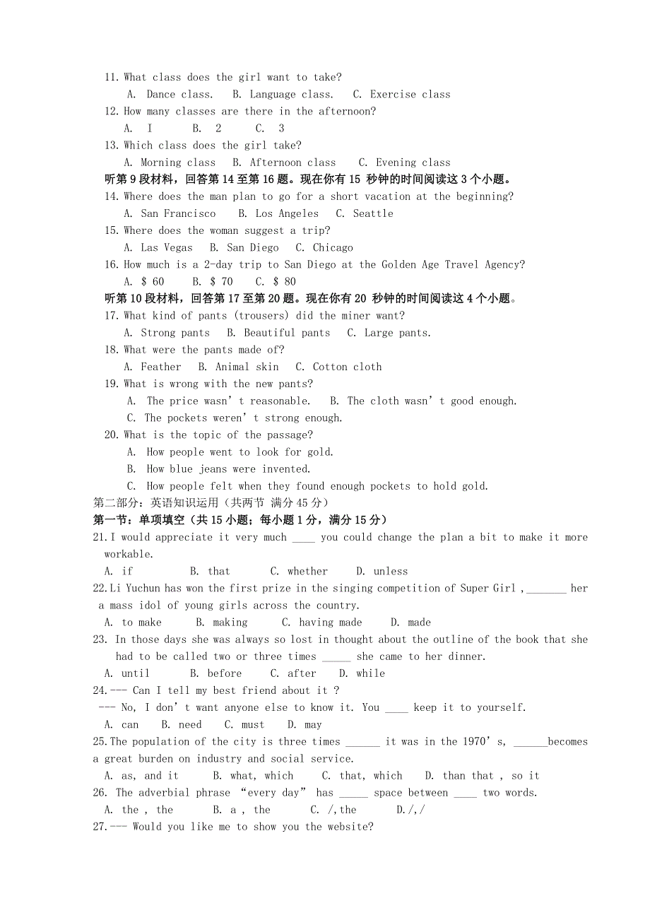 2007年黑龙江省西北地区重点中学联谊会高三英语第一次模拟考试卷.doc_第2页