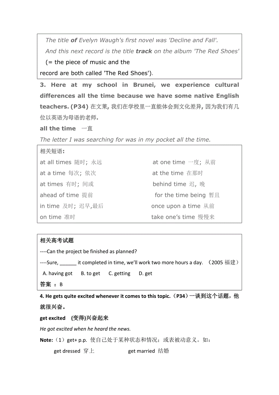 英语牛津译林版选修6UNIT 3同步LANGUAGE POINTS学案（1--1）.doc_第2页