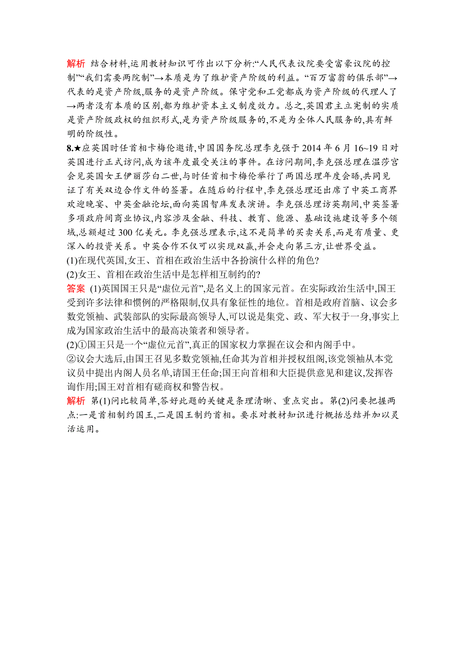 2019版政治人教版选修3训练：专题二　2　英国的议会和政府 WORD版含解析.docx_第3页