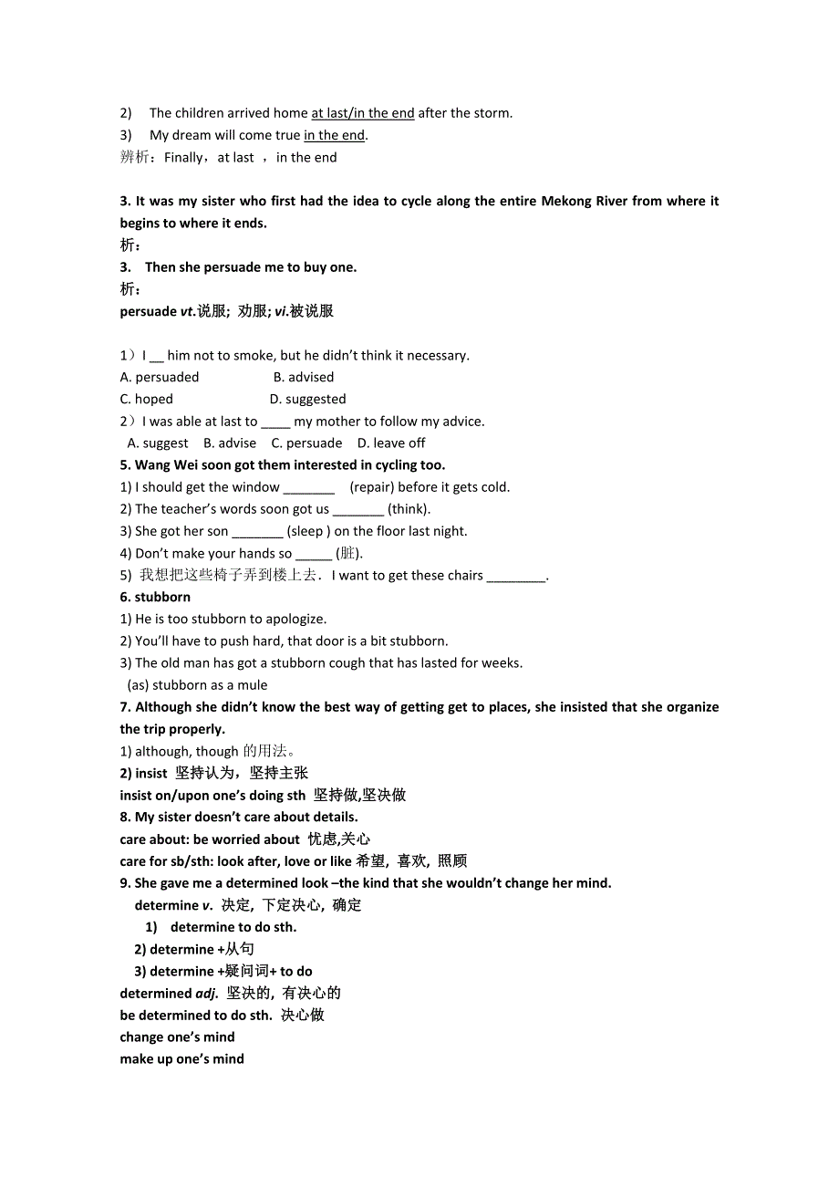 云南省德宏州梁河县一中高一英语学案：UNIT3 TRAVE JOURNAL（新人教版必修1）.doc_第2页