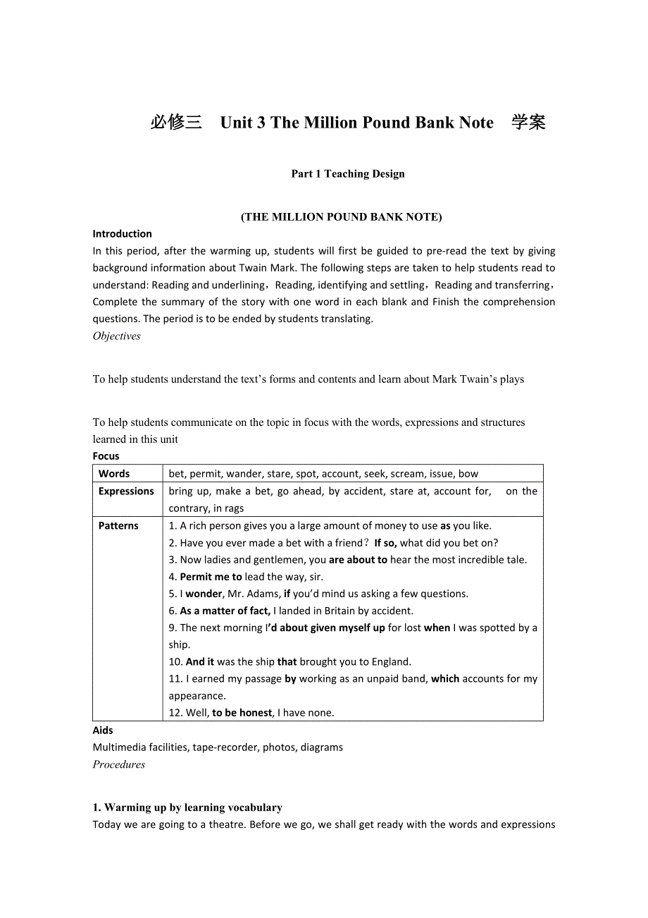 云南省德宏州梁河县一中高一英语学案：UNIT3 THE MILLION POUND BANK NOTE（新人教版必修3）.doc_第1页