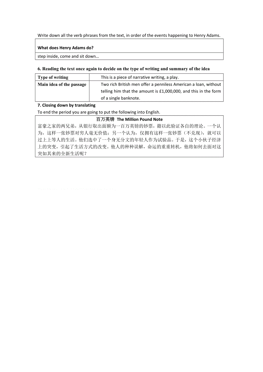 云南省德宏州梁河县一中高一英语学案：UNIT3 THE MILLION POUND BANK NOTE（新人教版必修3）.doc_第3页