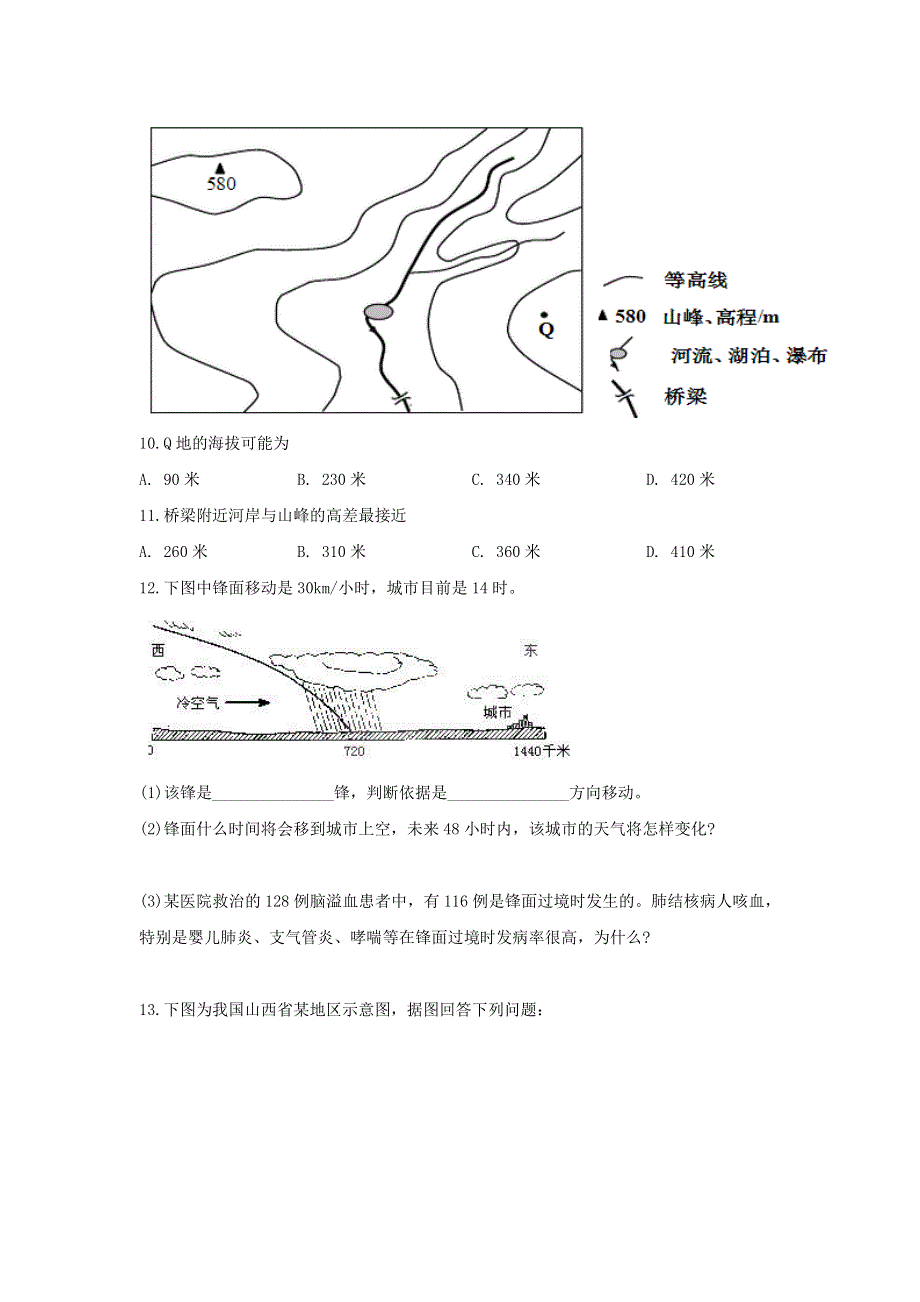 四川省三台中学校2016届高三下学期周练二地理试题 WORD版含答案.doc_第3页