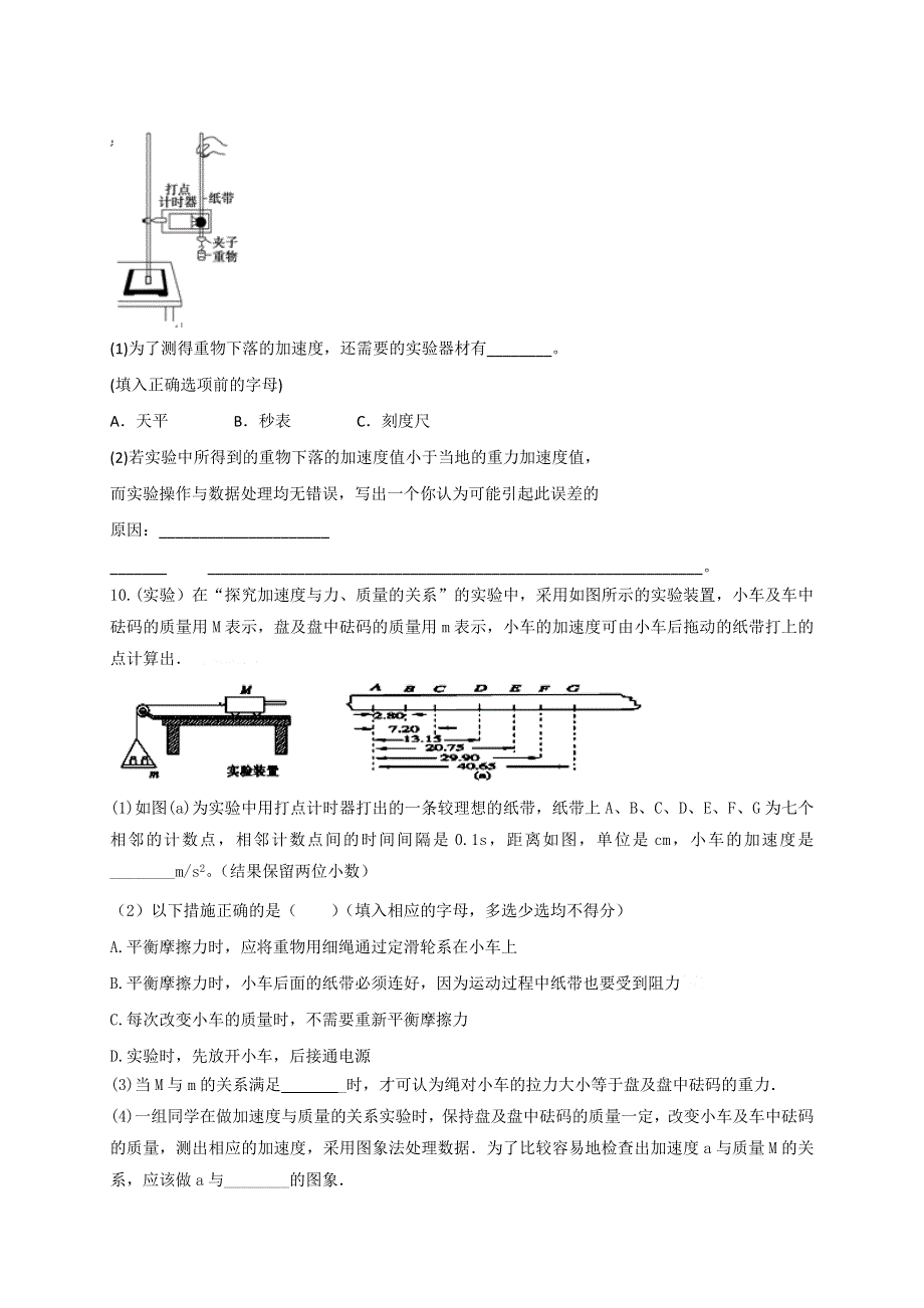 《KSSU原创》山东省2016年高一物理寒假作业3《必修一》 WORD版含答案.doc_第3页