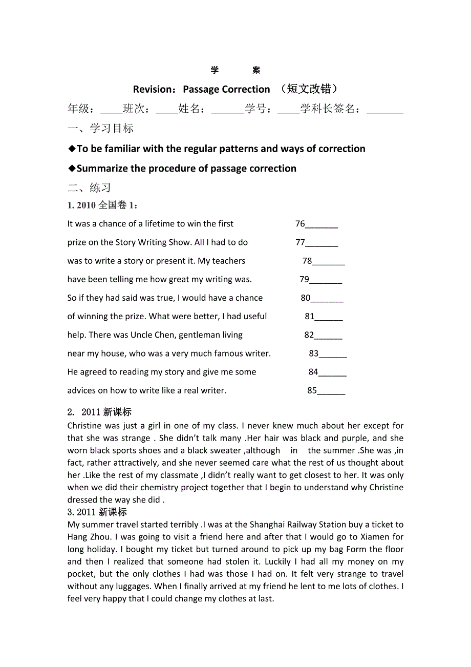 云南省德宏州梁河县一中高三英语复习学案：短文改错例题讲解.doc_第1页