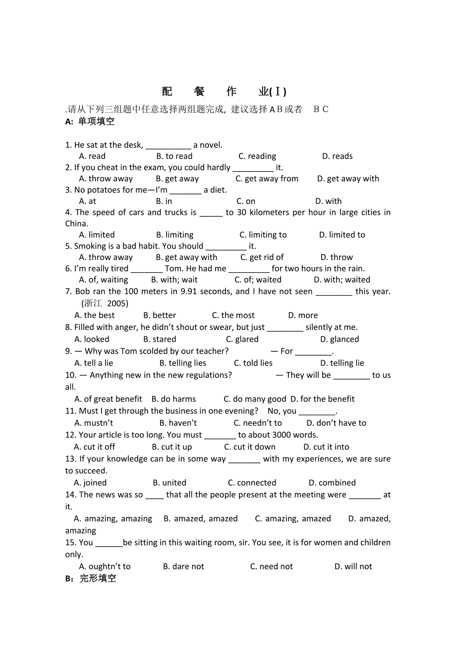 云南省德宏州梁河县一中高三英语复习学案：短文改错例题讲解.doc_第2页