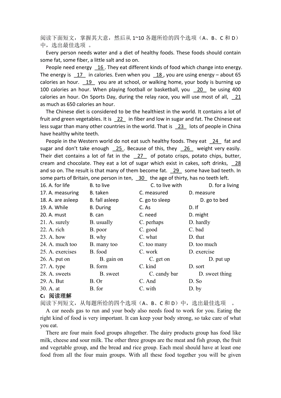 云南省德宏州梁河县一中高三英语复习学案：短文改错例题讲解.doc_第3页