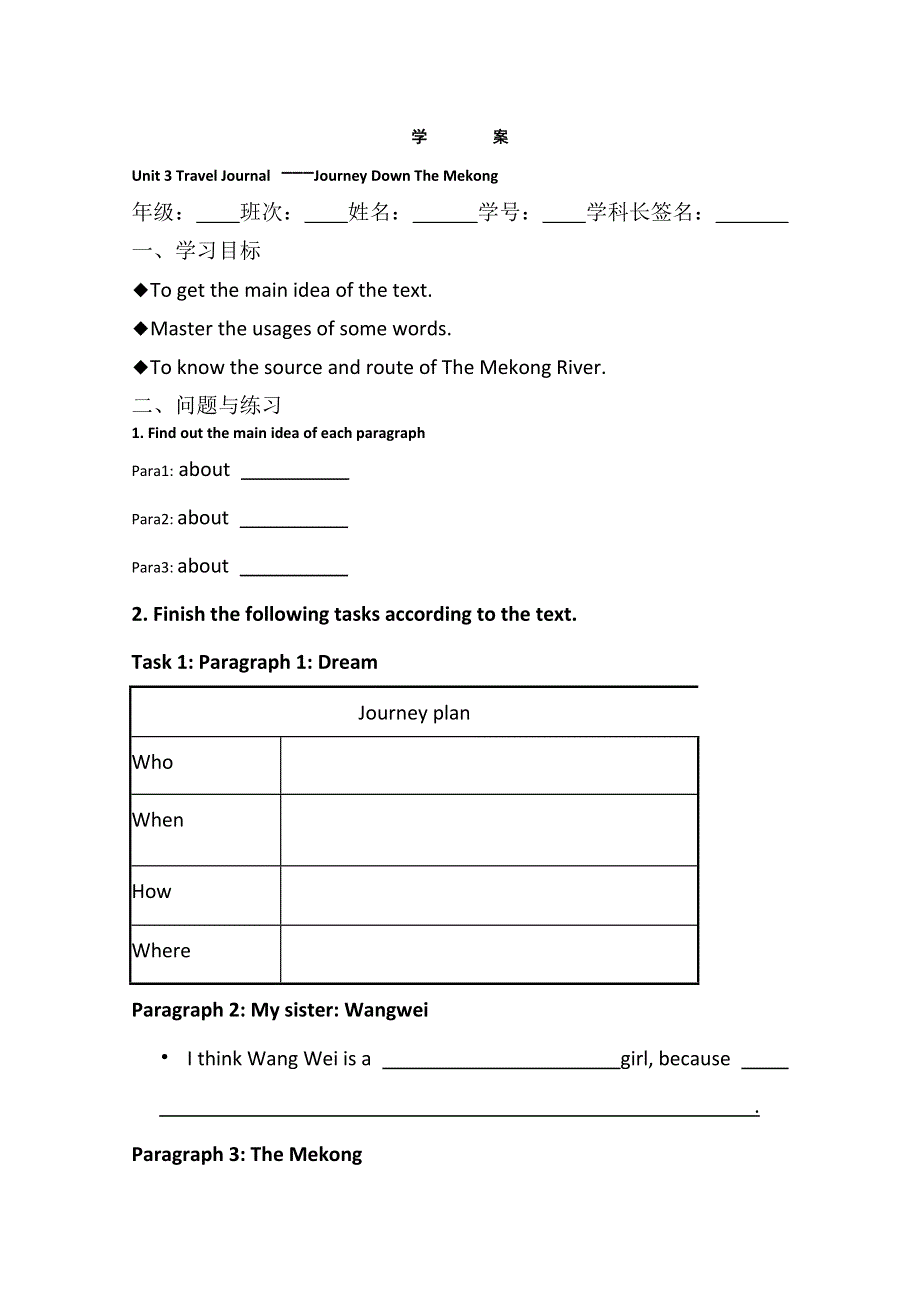 云南省德宏州梁河县一中高三英语复习学案：UNIT3 TRAVEL JOURNAL-READING（新人教版必修1）.doc_第1页