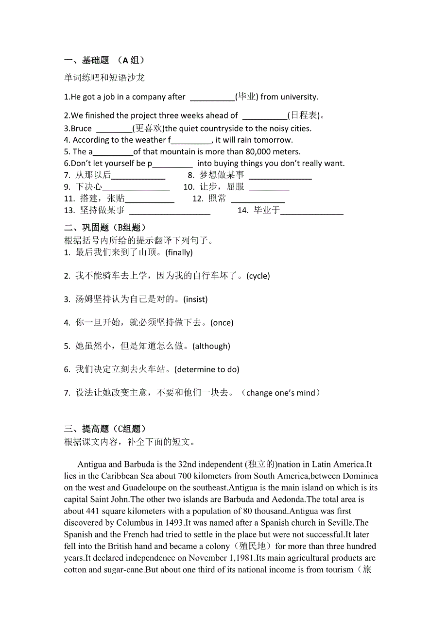 云南省德宏州梁河县一中高三英语复习学案：UNIT3 TRAVEL JOURNAL-READING（新人教版必修1）.doc_第3页