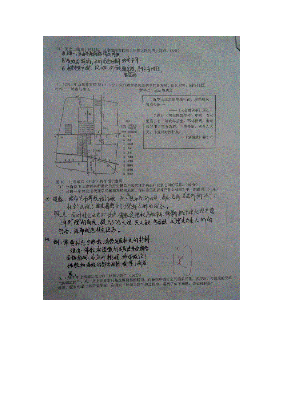 四川省三台中学校2016届高三下学期小练习历史试题 扫描版含答案.doc_第2页