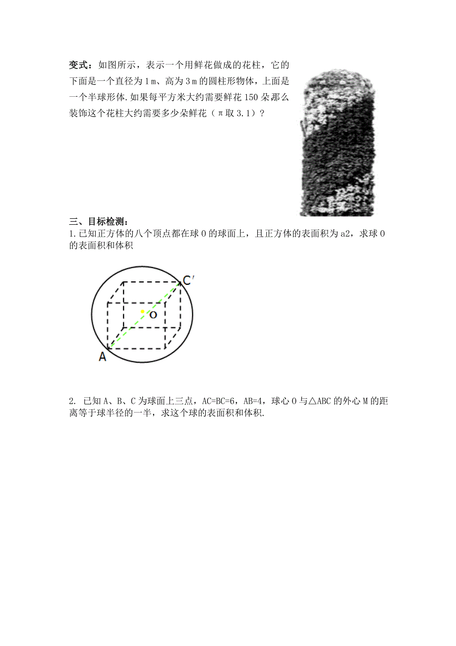 云南省德宏州梁河县一中高中数学学案：1.doc_第2页