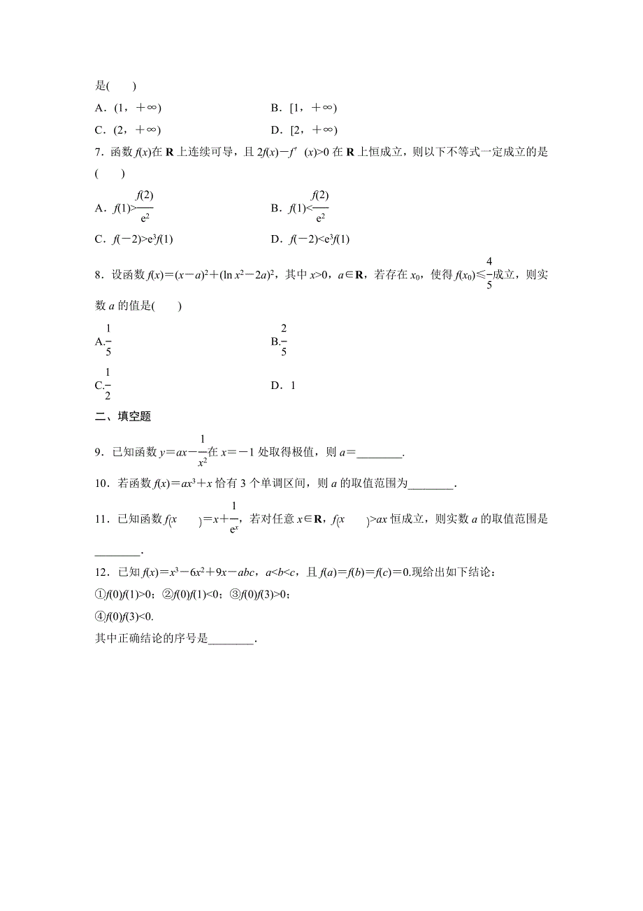 2019版高考数学一轮复习浙江专版精选提分练（含最近2018模拟题）：专题3 导数的概念及其运算 第21练 WORD版含解析.docx_第2页