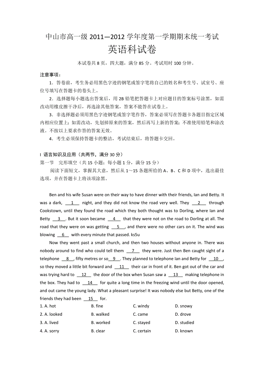 《WORD版精编》广东省中山市2011-2012学年高一上学期期末英语试题 WORD版含答案.doc_第1页