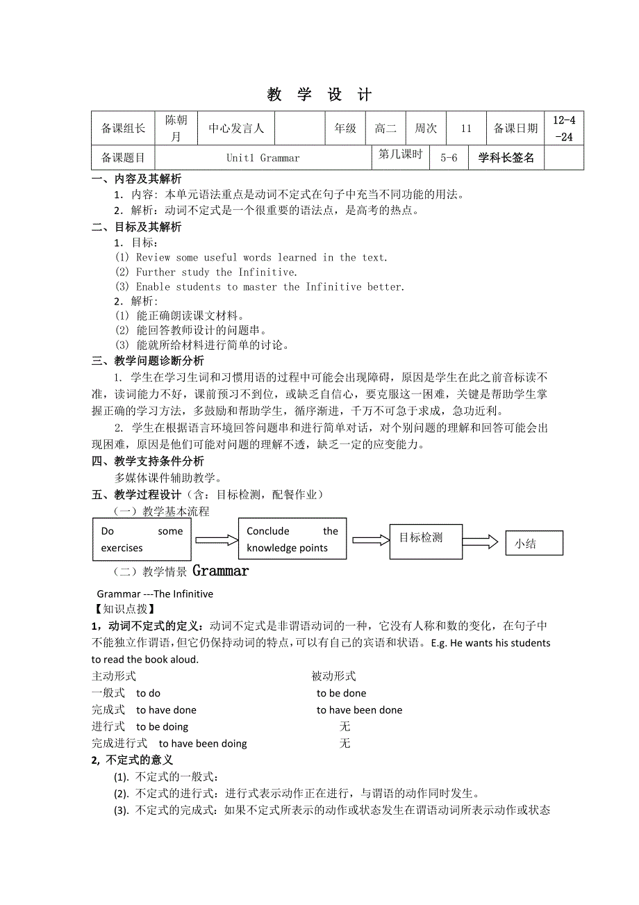 云南省德宏州梁河县一中高二英语学案：UNIT1 LIVING WELL-GRAMMAR（新人教版选修7）.doc_第1页