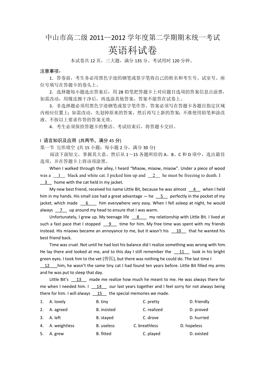 《WORD版精编》广东省中山市2011-2012学年高二下学期期末英语试题 WORD版含答案.doc_第1页