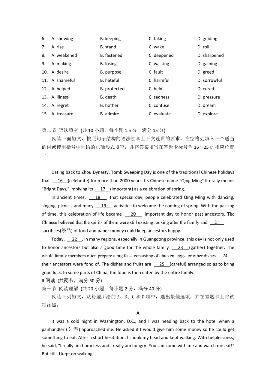 《WORD版精编》广东省中山市2011-2012学年高二下学期期末英语试题 WORD版含答案.doc_第2页