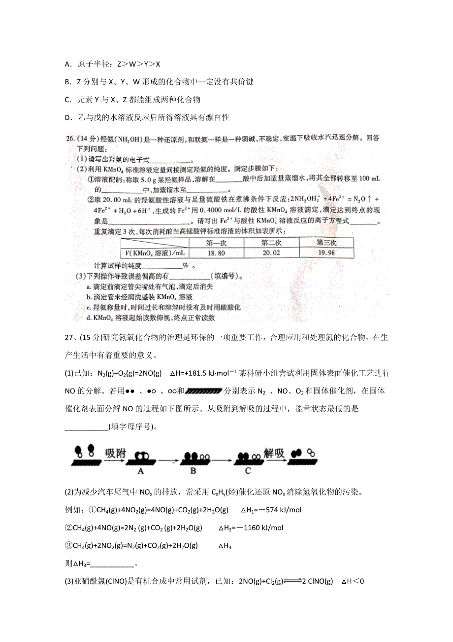 四川省三台县芦溪中学2020届高三上学期“二诊”考前模拟化学试题 WORD版含答案.doc_第3页