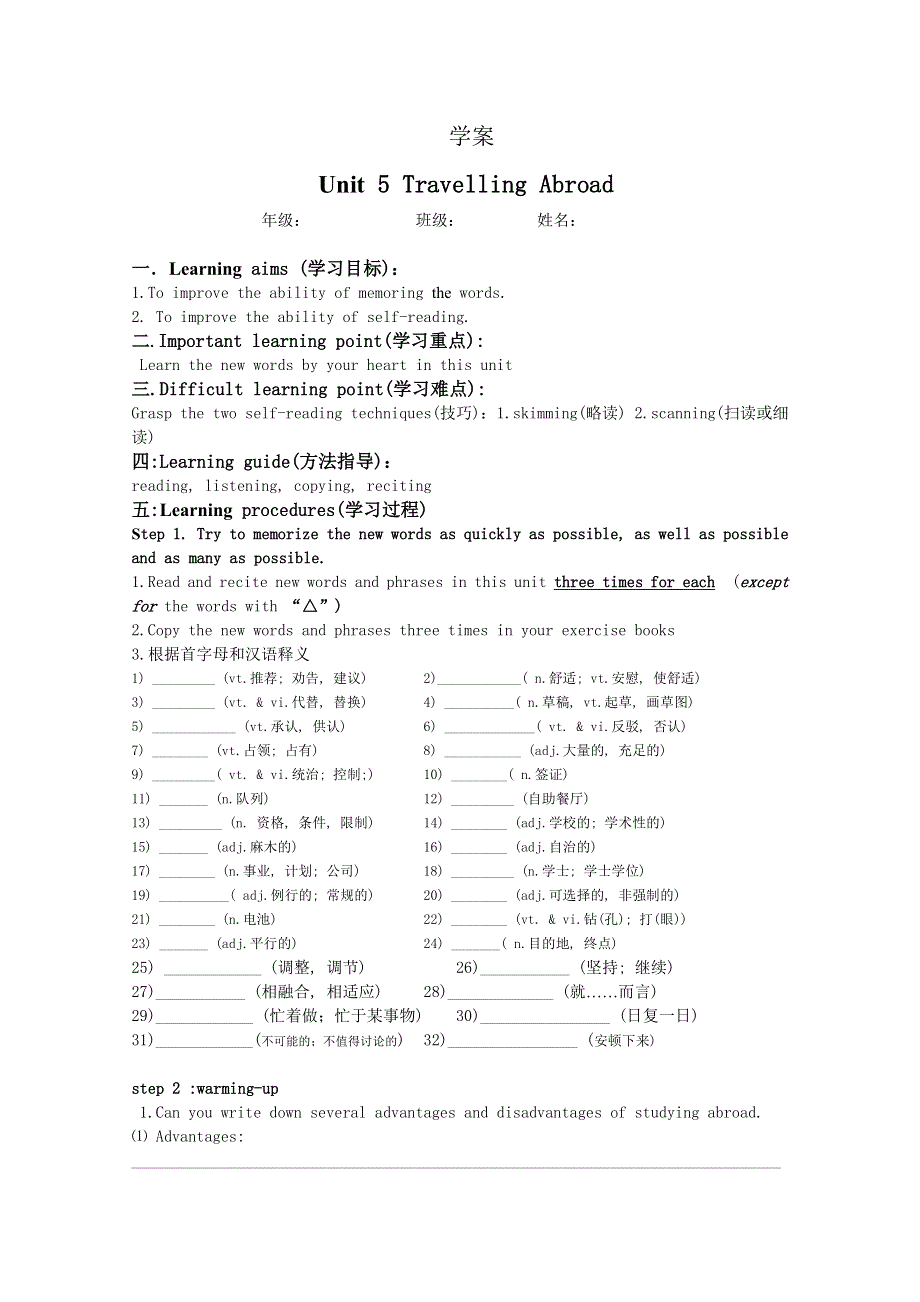 云南省德宏州梁河县一中高二英语学案：UNIT5 TRAVELLING ABROAD （新人教版修7）.doc_第1页