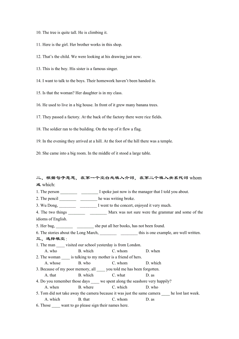 2008年高考英语复习语法精讲：定语从句.doc_第3页