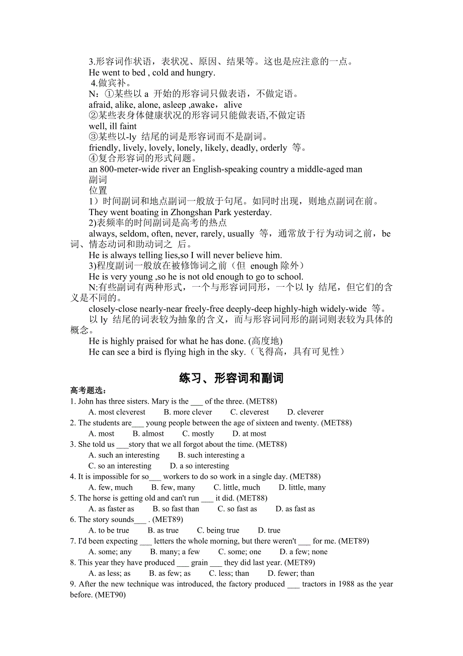 2008年高考英语复习语法精讲：形容词和副词.doc_第3页