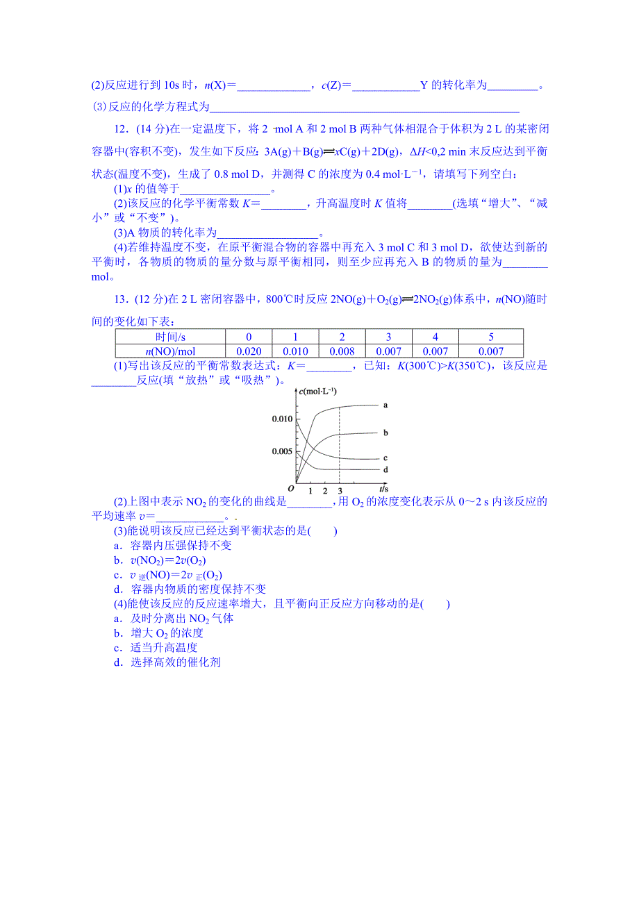 云南省德宏州梁河县第一中学2014-2015学年高二下学期第三次周考化学试题 WORD版含答案.doc_第3页