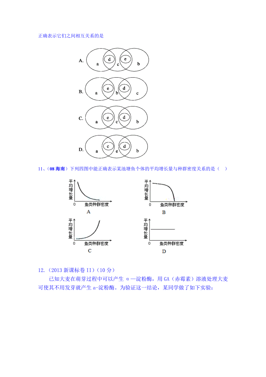 云南省德宏州梁河县第一中学2015届高三生物测试题第三次（无答案）.doc_第3页