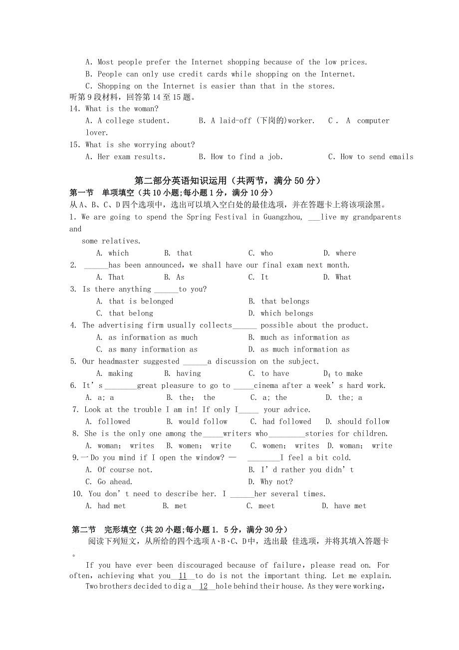 四川省中江县龙台中学2012-2013学年高一下学期期中考试英语试题 WORD版含答案.doc_第2页