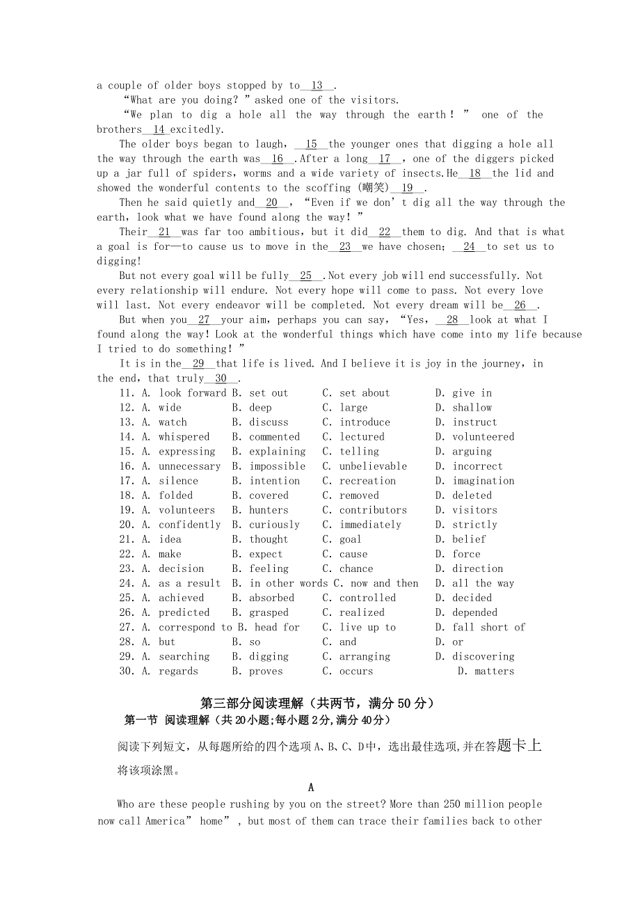 四川省中江县龙台中学2012-2013学年高一下学期期中考试英语试题 WORD版含答案.doc_第3页