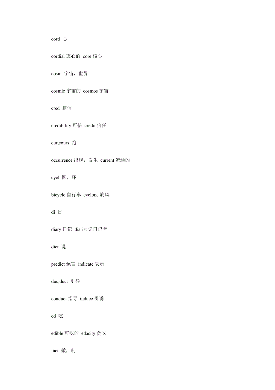 2008年高考英语二轮复习——构词法简介.doc_第3页