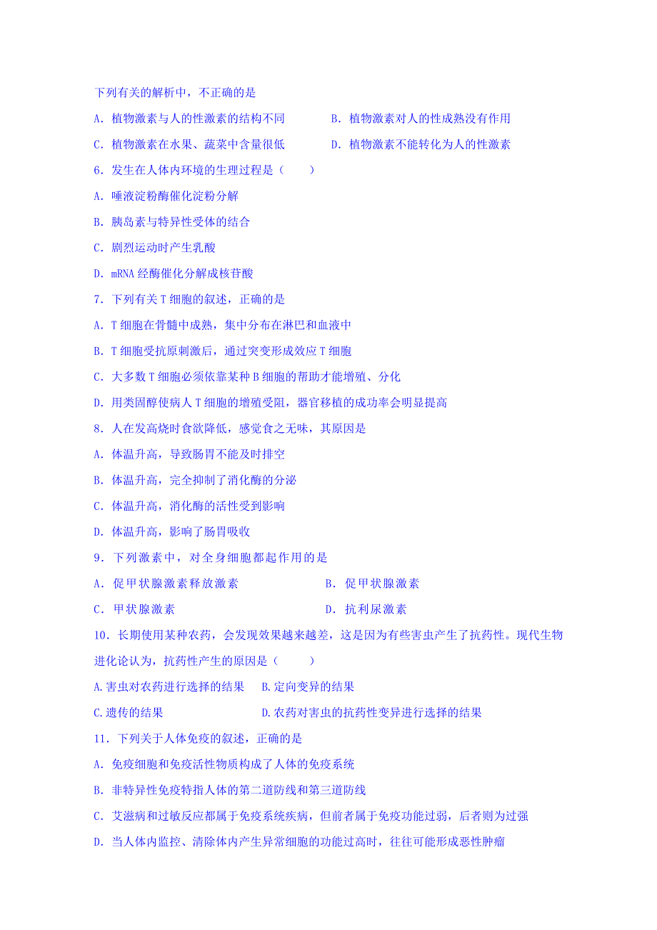 四川省中江县龙台中学2015-2016学年高二上学期期中考试生物试题 WORD版含答案.doc_第2页