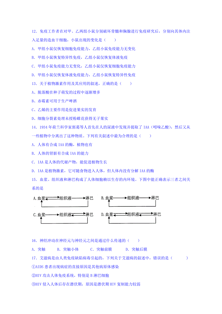 四川省中江县龙台中学2015-2016学年高二上学期期中考试生物试题 WORD版含答案.doc_第3页