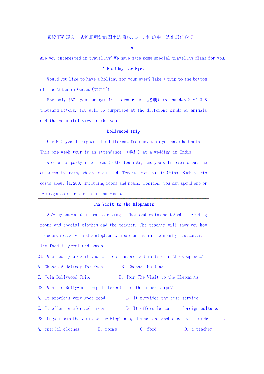 四川省中江县龙台中学2015-2016学年高一上学期期中考试英语试题 WORD版无答案.doc_第2页