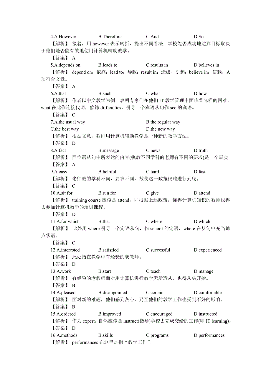 2008年高考高三第二轮专项训练分类题集-完形填空附详细解析.doc_第2页