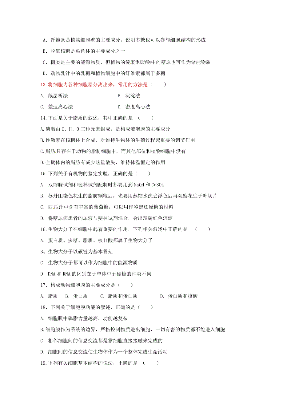 云南省德宏州梁河县第一中学2017-2018学年高一上学期期中考试生物试题 WORD版缺答案.doc_第3页