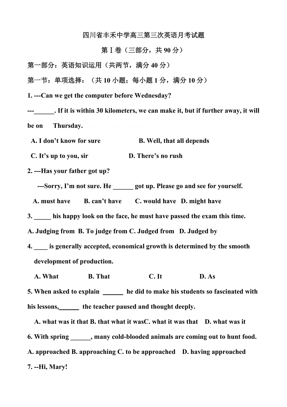 四川省丰禾中学2013届高三上学期第三次月考英语试题.doc_第1页